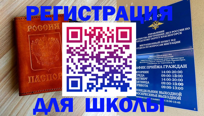временная регистрация поиск в Щёкино